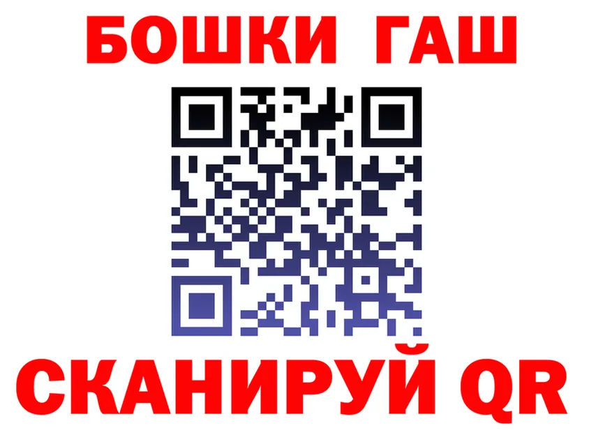 ГАШ убойный ССЫЛКА даркнет kraken Дубна