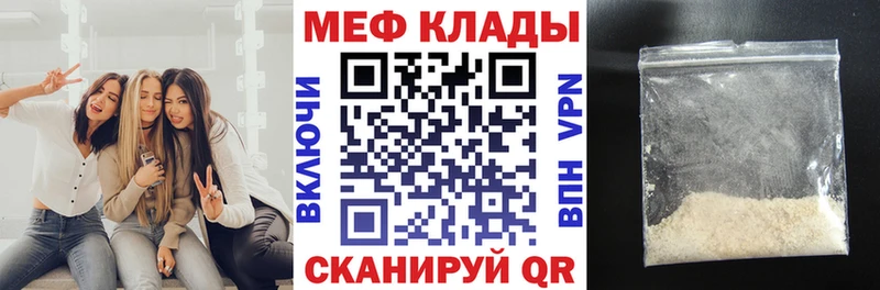сколько стоит  Дубна  МЕФ мяу мяу 