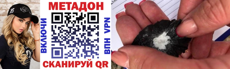 МЕТАДОН белоснежный  Дубна 